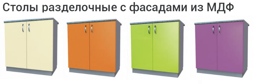 Цвета кухни на выбор